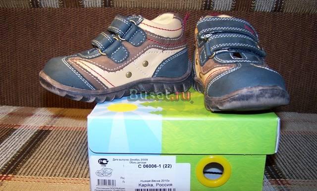 Ботинки Kapika Москва