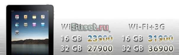 IPad и iPhone 4 из Японии  Удивительные цены Москва