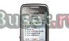 Куплю Nokia e66 не дороже 4000руб Москва