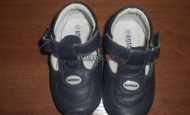 Туфельки Котофей Подольск