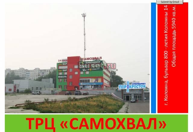 Предлагаю в аренду в Коломне Москва