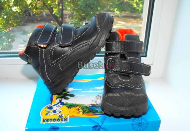 Ботинки Котофей, осень, р.23 Раменское