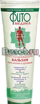 Живокост Брянск