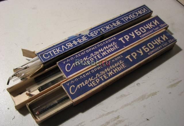 Трубочки чертежные, стеклянные, пр-ва СССР Санкт-Петербург