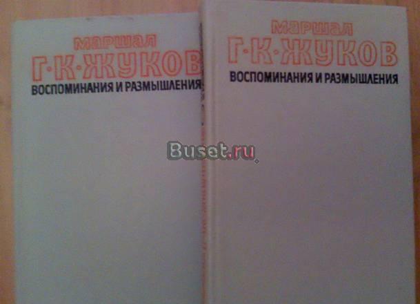 Военные мемуары Москва
