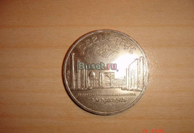 Монеты СССР Екатеринбург