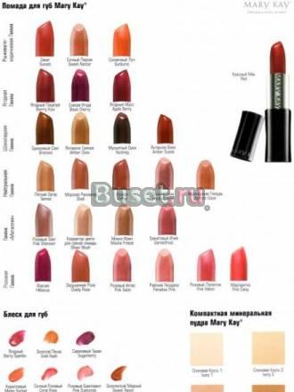 Косметика  Mary Kay Москва