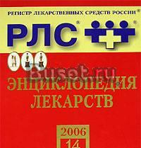 Энциклопедия лекарств 2006, 14 выпуск Москва