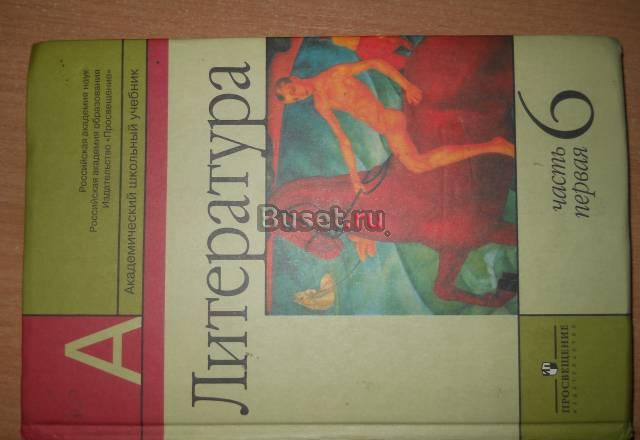 Учебники 6кл Санкт-Петербург