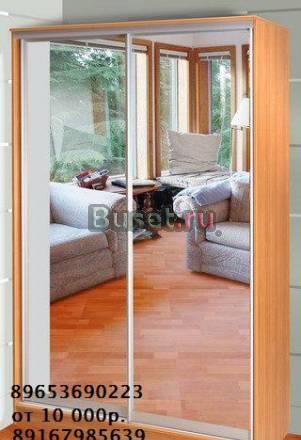 Недоргой шкафы купе Москва