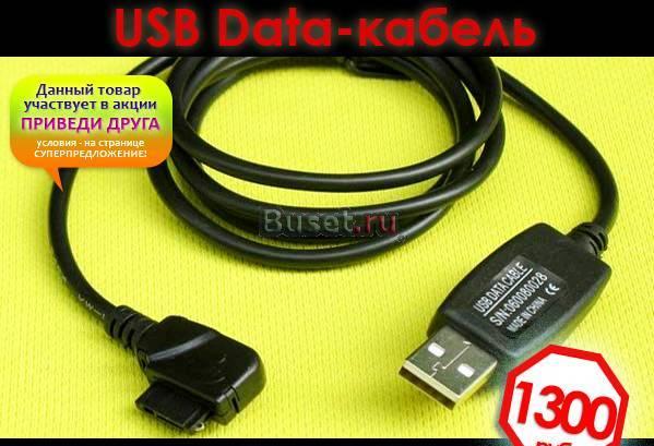 USB кабели для японских телефонов DoCoMo/Softbank Москва