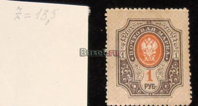 166) 1 руб. 1889-1904 год. не гаш. z-13,5 Санкт-Петербург