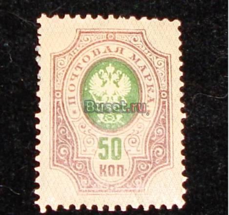 165) 50 коп. 1889-1904 год. не гаш Санкт-Петербург