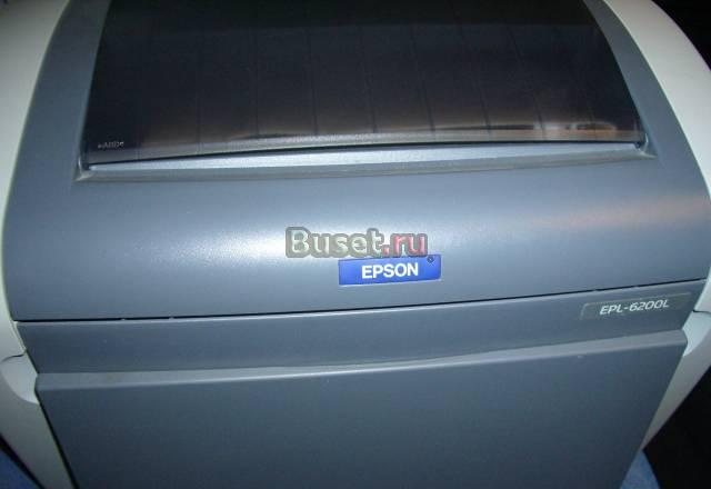 Принтер Epson EPL-6200L Москва