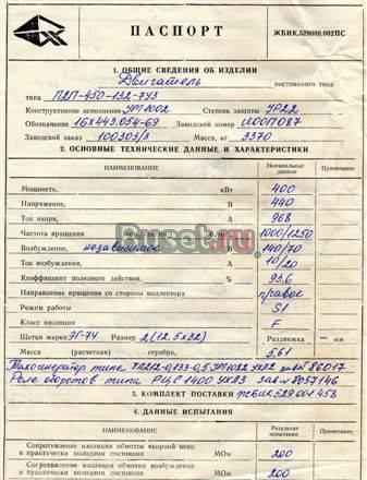 Продается после проведения ревизии и ремонта с гар Ульяновск