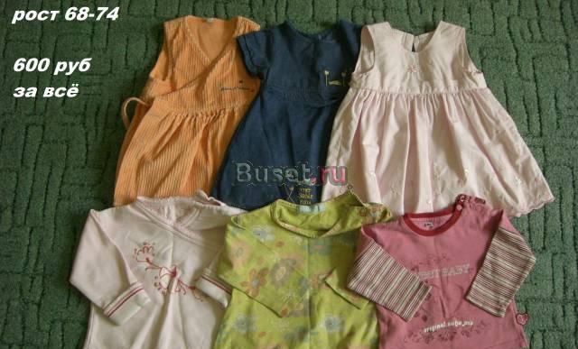 Пакет вещей для девочки 68-74 Санкт-Петербург