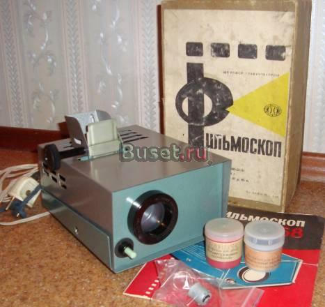 Диапроектор фильмоскоп Ф-68 рабо+диафильмы+зап/лам Москва