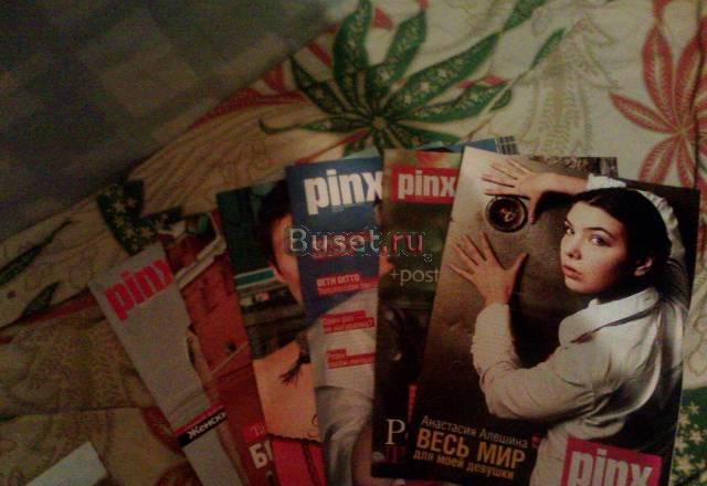 Журналы pinx Тула