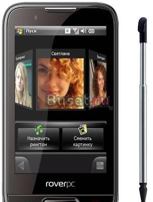 Продаю Rover PC evo X8 Москва