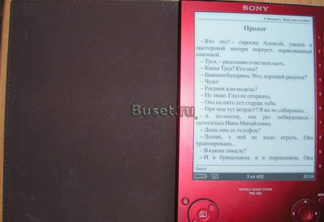 Электронная книга Sony Reader PRS-505 RED Санкт-Петербург