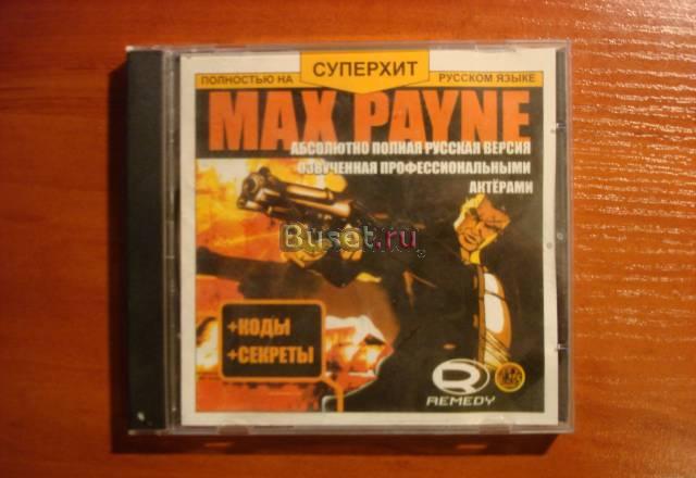Max Payne Санкт-Петербург