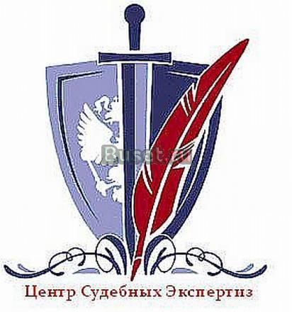 Независимые судебные и внесудебные экспертизы Батайск