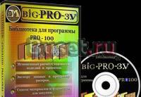 Библиотека PRO100- которая всё считает Саратов