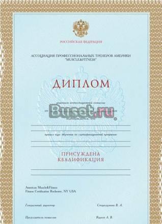 Обучение фитнес - инструкторов и спортивных диетологов Москва