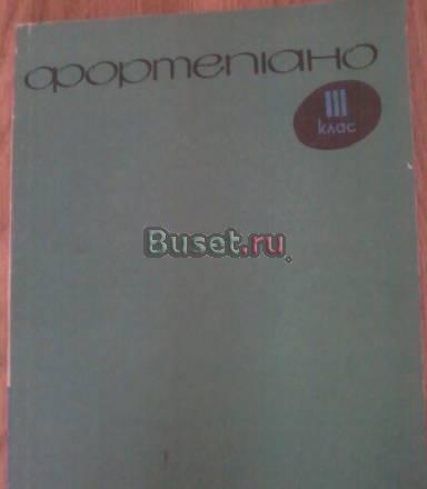 Продам учебник Москва