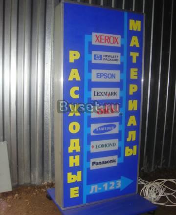 Рекламный стенд передвижной Москва