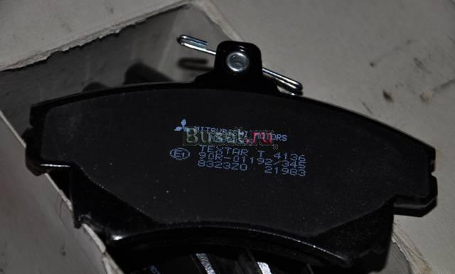 Колодки тормозные передние новые Mitsubishi Москва