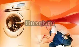 Установка стиральных машин Москва