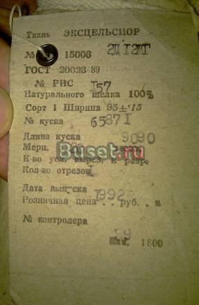 Шёлк Москва