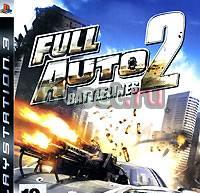 Full Auto 2 Battlelines (PS3) Москва