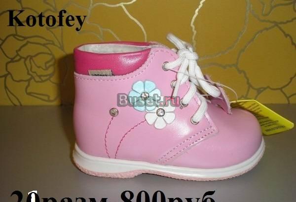 Новые ботинки 20 размер фирма Котофей Москва