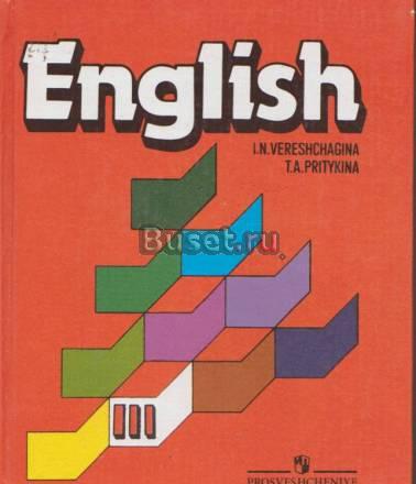 English + касеты Псков