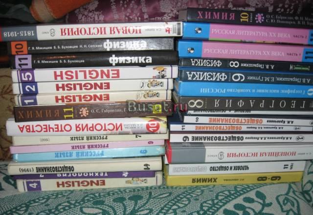 Учебники 5-11 класс Новосибирск