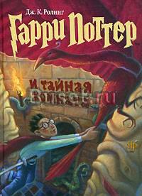 Книги Гарри Поттера-в отличном состоян Санкт-Петербург