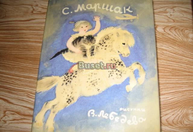 Книги  Детская  литература Москва