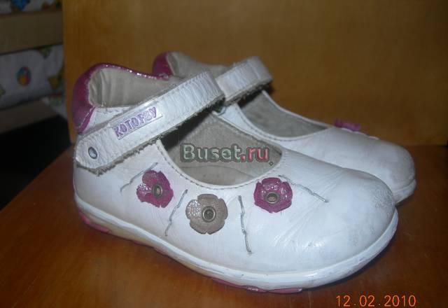 Туфли Котофей 23 размер Москва
