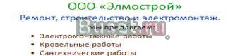 Требуется плиточник Саратов