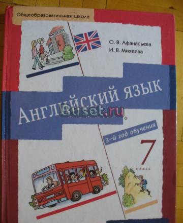 Учебник по английскому языку Жуковский
