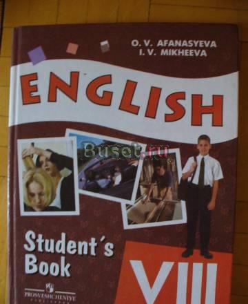 Учебник по английскому языку Жуковский