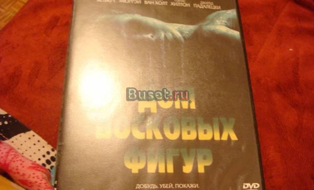 DVD-диски Москва