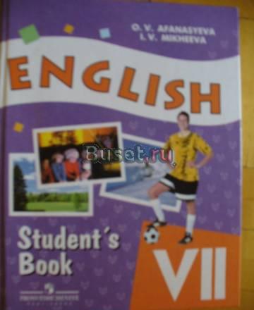 Учебник по английскому языку Жуковский