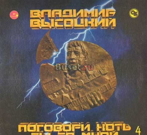 Владимир Высоцкий Королев