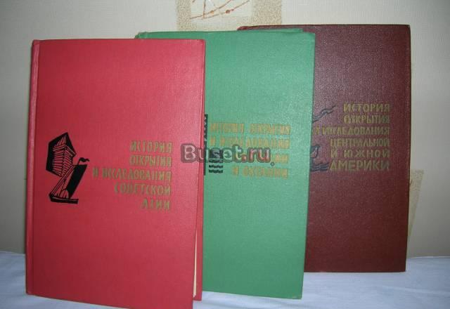 Серия "Открытие Земли" Москва