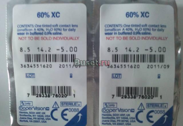 CooperVision Biomedics XC Москва