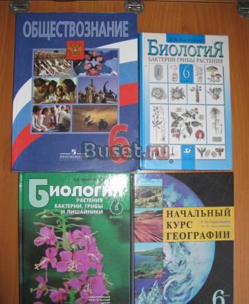 Продаю учебники для 6 класса Гатчина