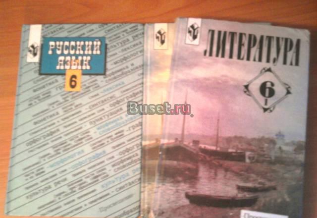 Учебники 6 класс Санкт-Петербург